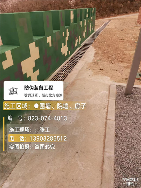 黄冈光学伪装涂料、三色迷彩漆