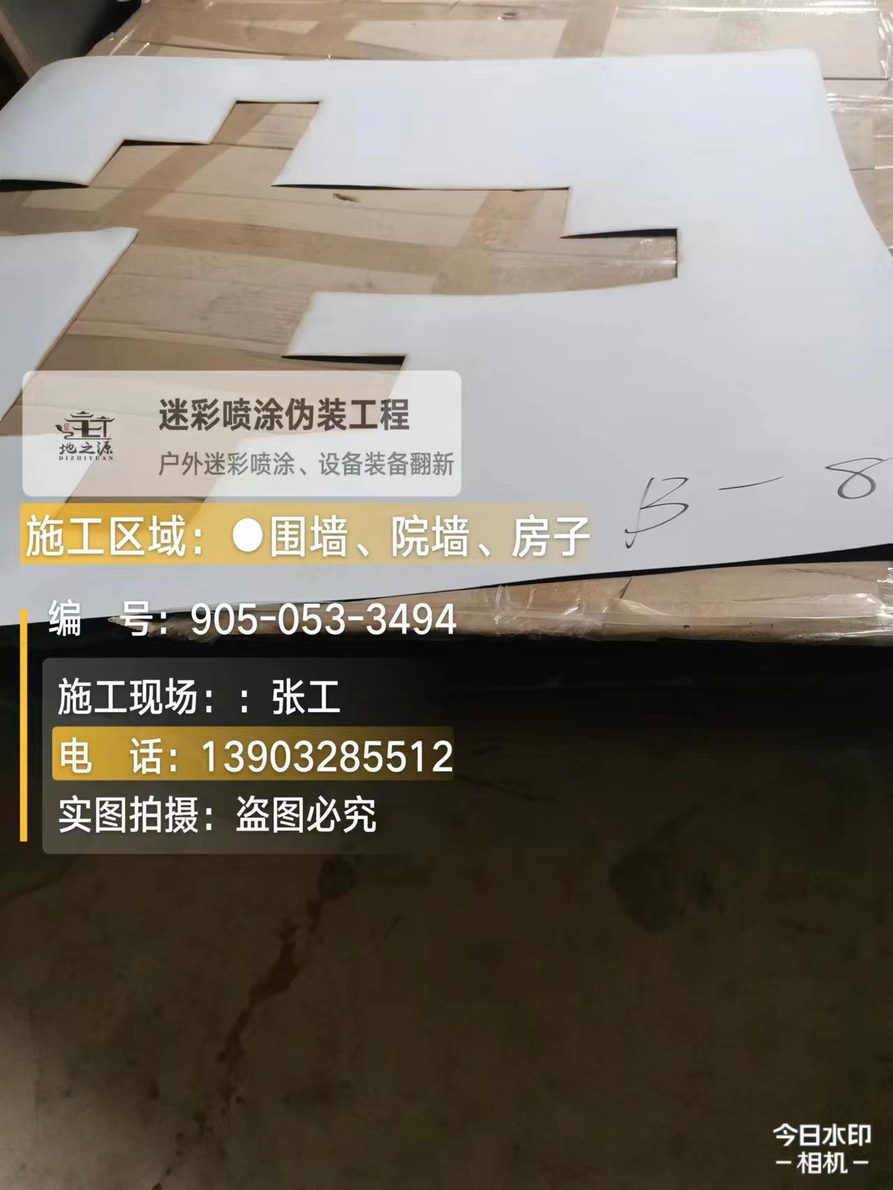 黄冈外墙迷彩喷涂的核心是抗碱耐候