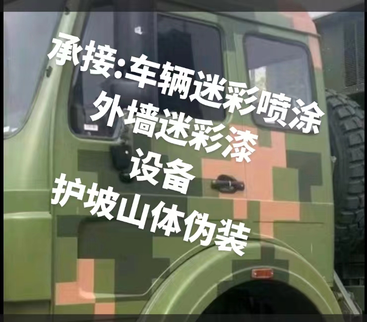 黄冈推荐一些外墙迷彩漆施工注意事项的视频教程